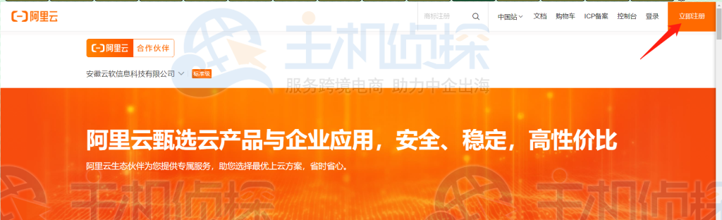 阿里云优惠券
