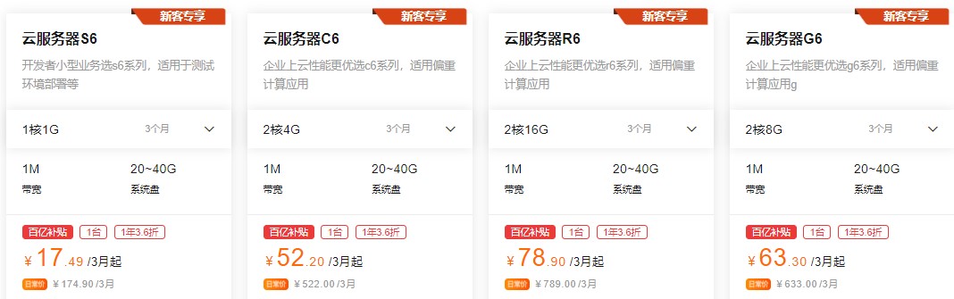 云服务器百亿补贴