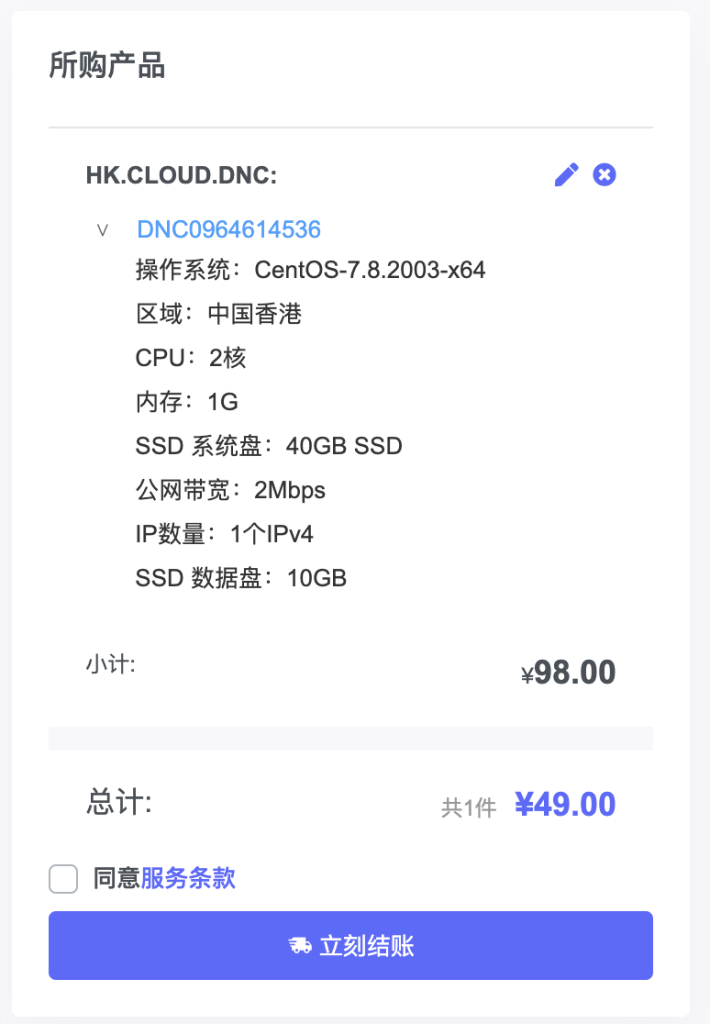 31IDC香港云服务器