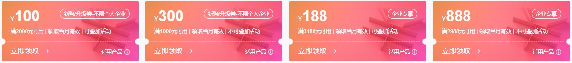 华为云优惠券