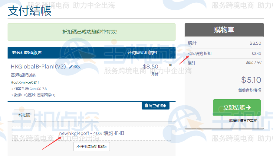 HostKvm香港VPS主机活动