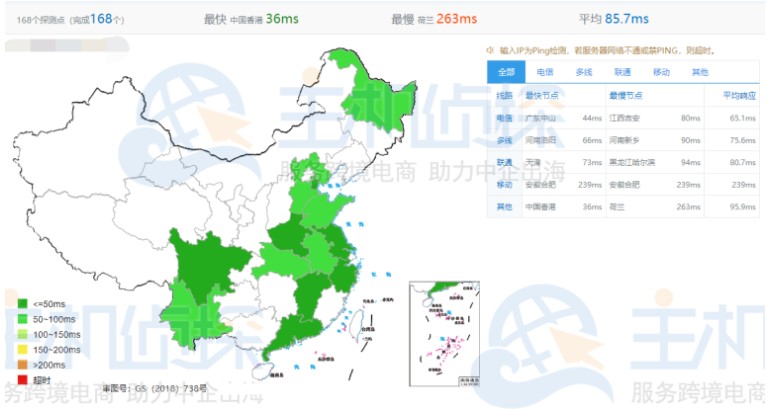 新加坡服务器延迟