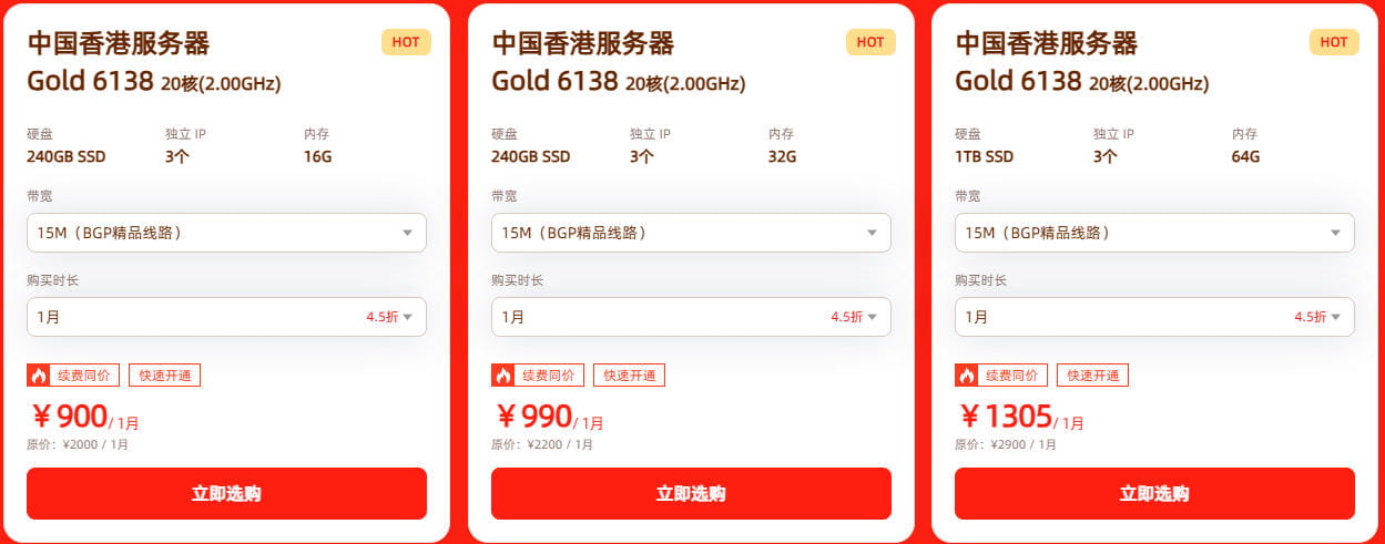 海外独立服务器380元/月起