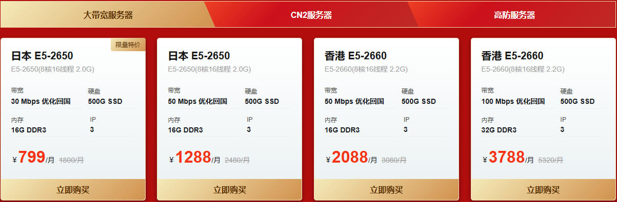 华纳云物理服务器