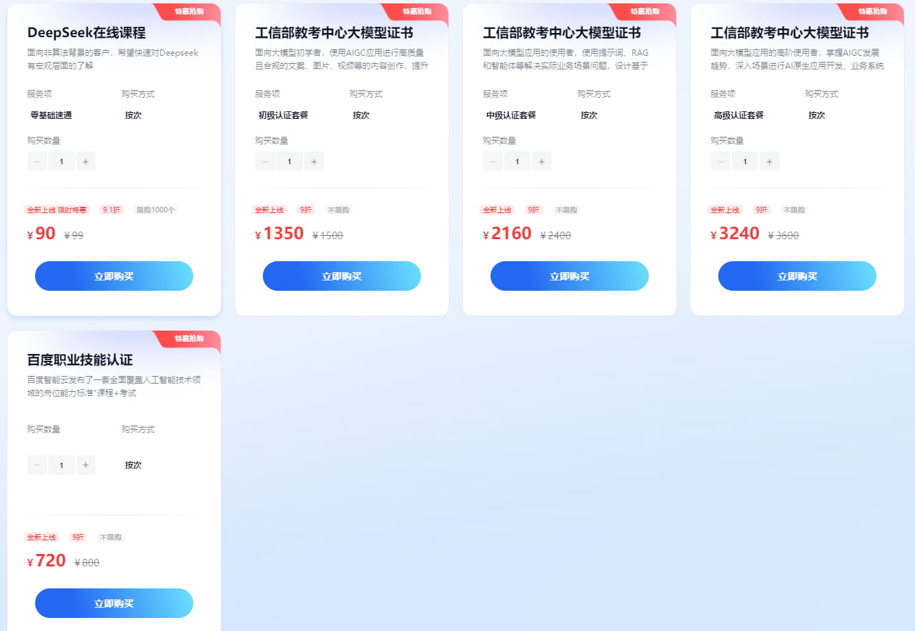 百度智能云