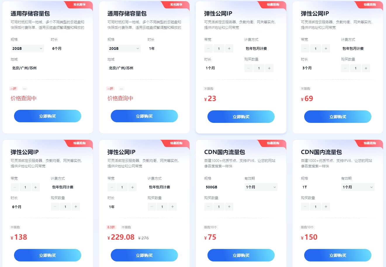 百度智能云