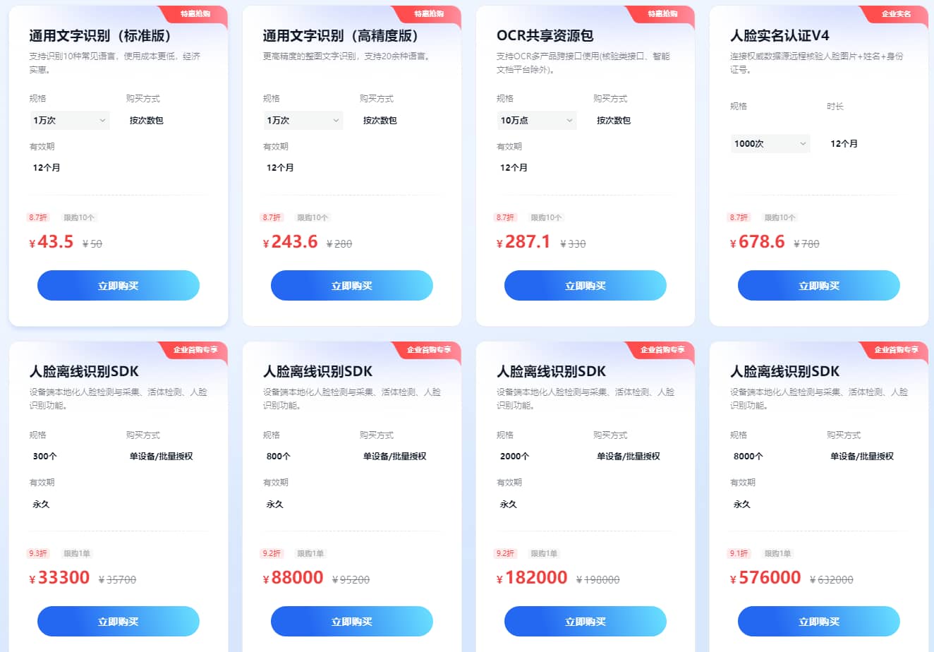 百度智能云