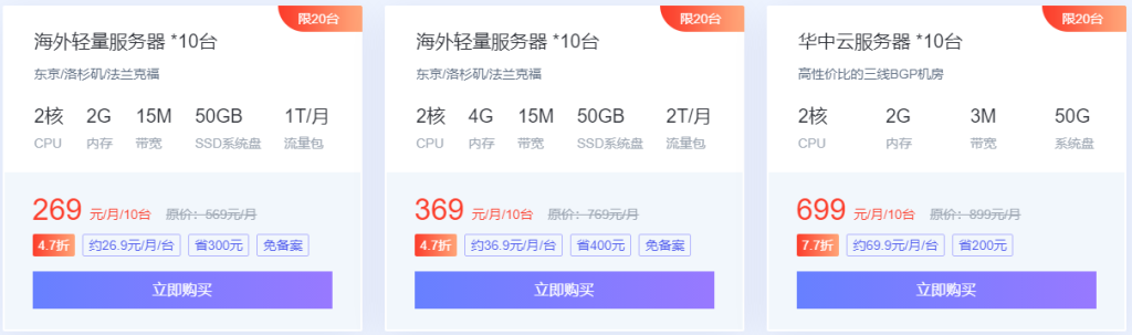 亿速云11.11上云狂欢购