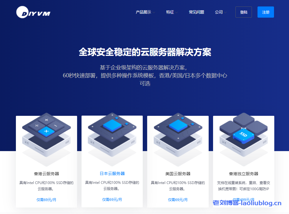 DiyVM:美国CN2/香港CN2不限流量VPS月付50元起,独立服务器月付499元起