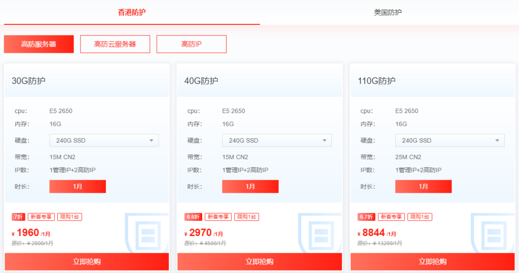 恒创科技新客首购活动