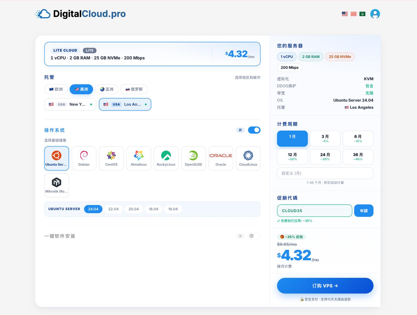 CLOUD35 永久 65 折
