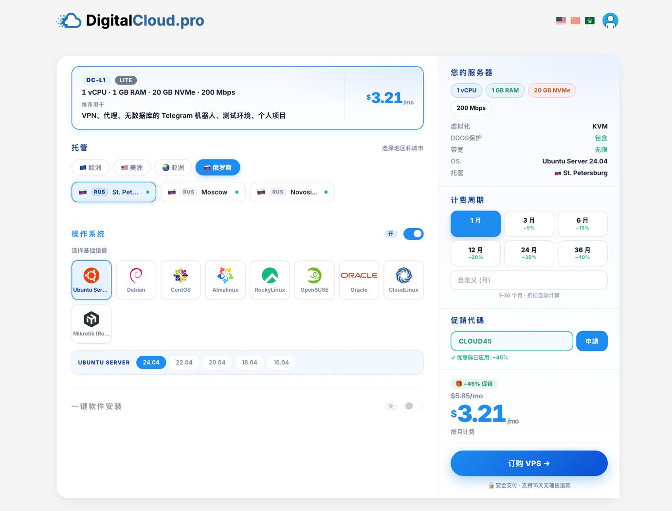 CLOUD45 新购首期 55 折