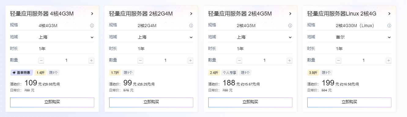 腾讯云