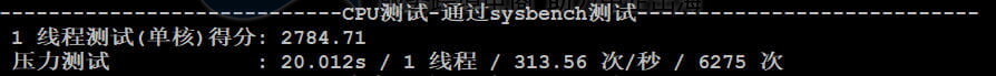CPU性能测试