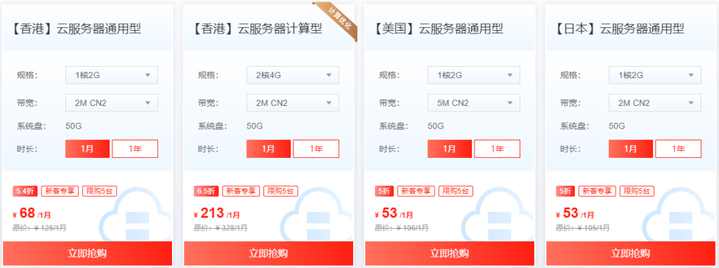 恒创科技新客首购活动