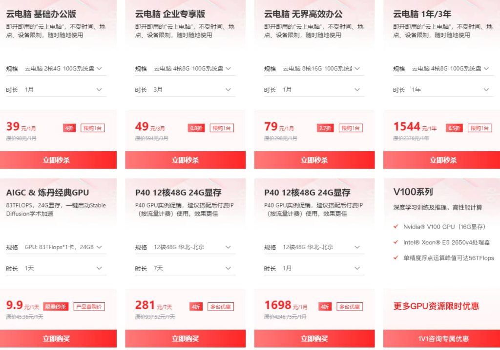 热销产品推荐