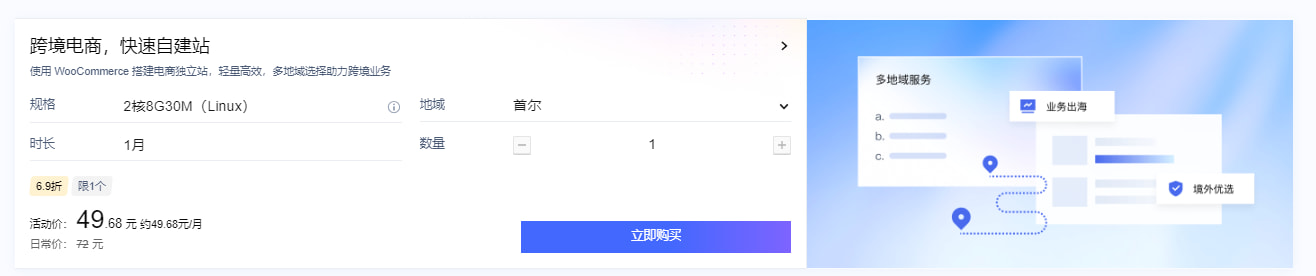 腾讯云