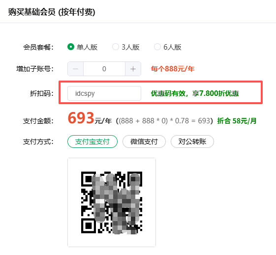 Sif优惠折扣码 idcspy
