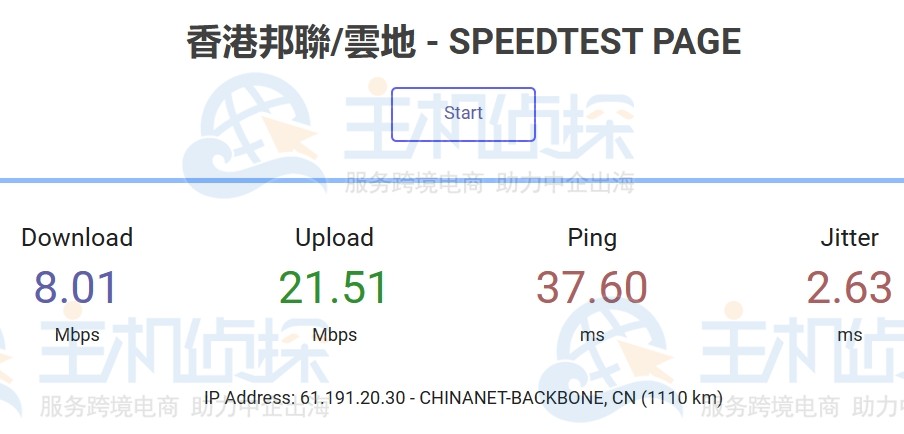 LOCVPS香港VPS哪个机房速度快