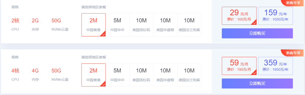 亿速云11.11上云狂欢购