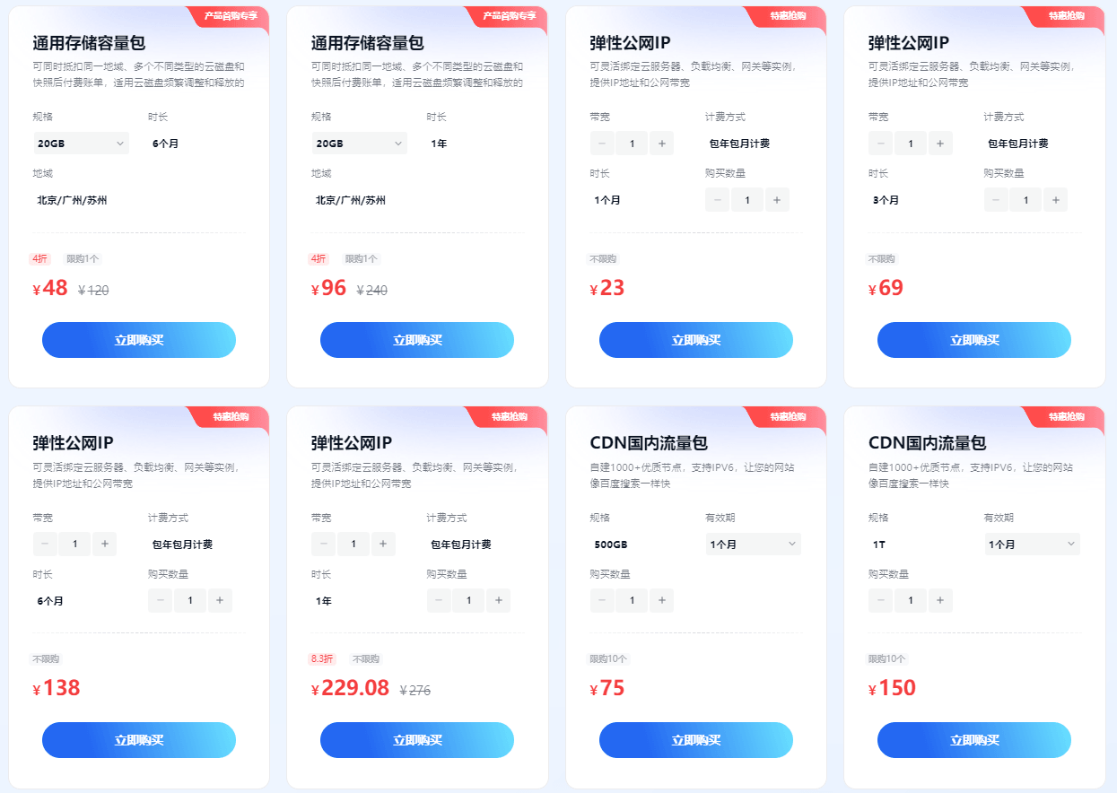 百度智能云